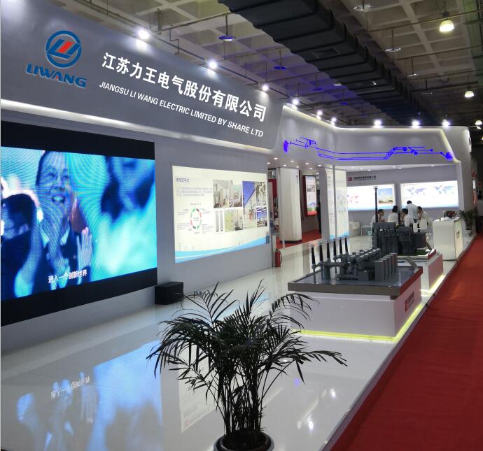 陕西力王电气参加2018中国核电工业及装备展览会